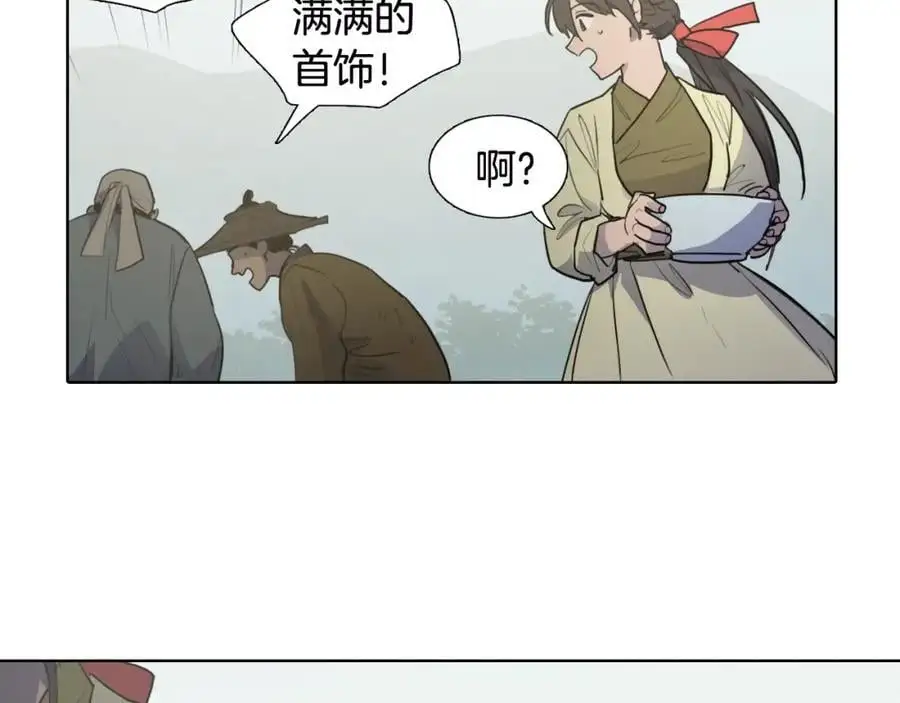 番外 她的名字51