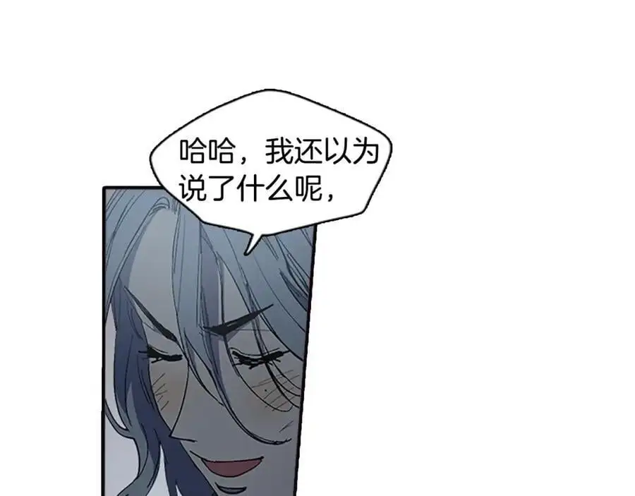 番外 恶女人和叫花子（中）16