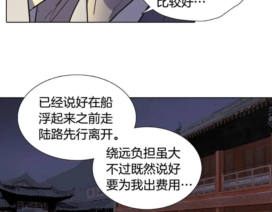 第69话 用那种方式结束79