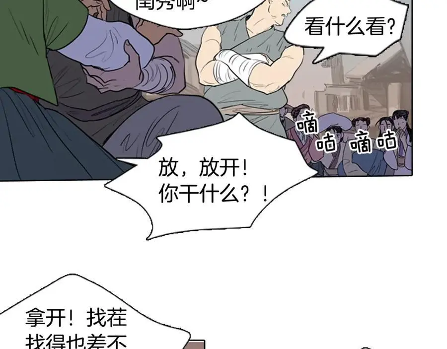 第35话 这冷漠的世道34