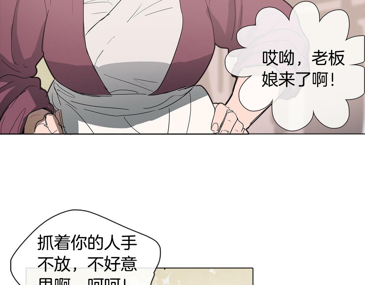 序章 跨越身份的羁绊50