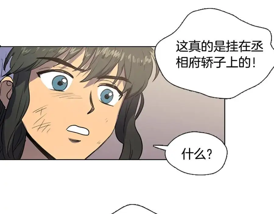 第39话 您这样又是何苦呢？31