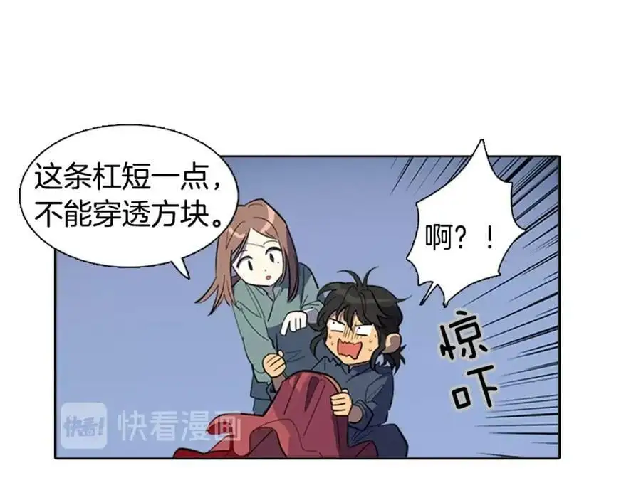 特别篇 两人的典礼11
