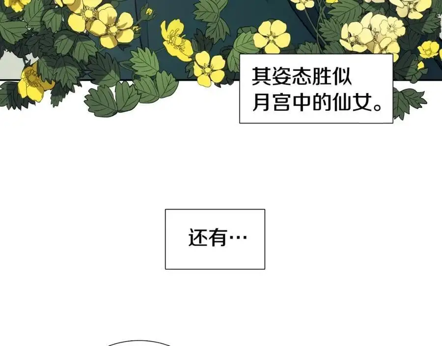 番外 她的名字10