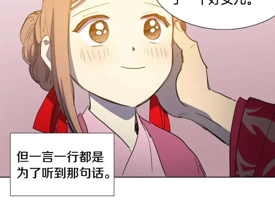 第56话 夫人的小时候56