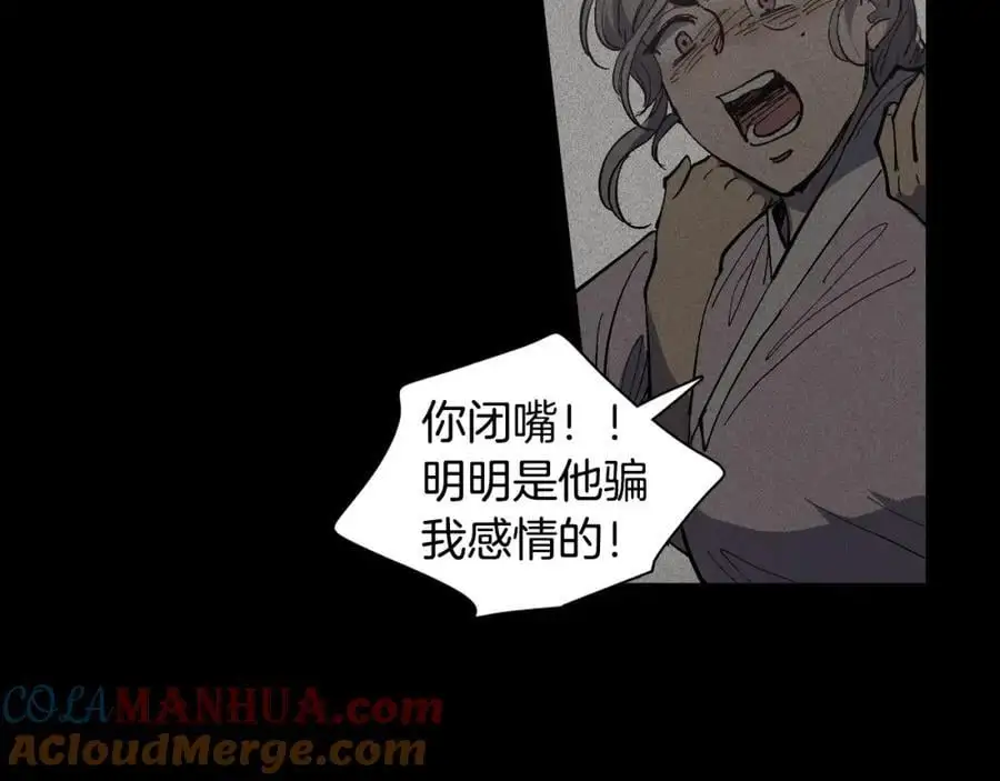 番外 恶女人和叫花子（上）60