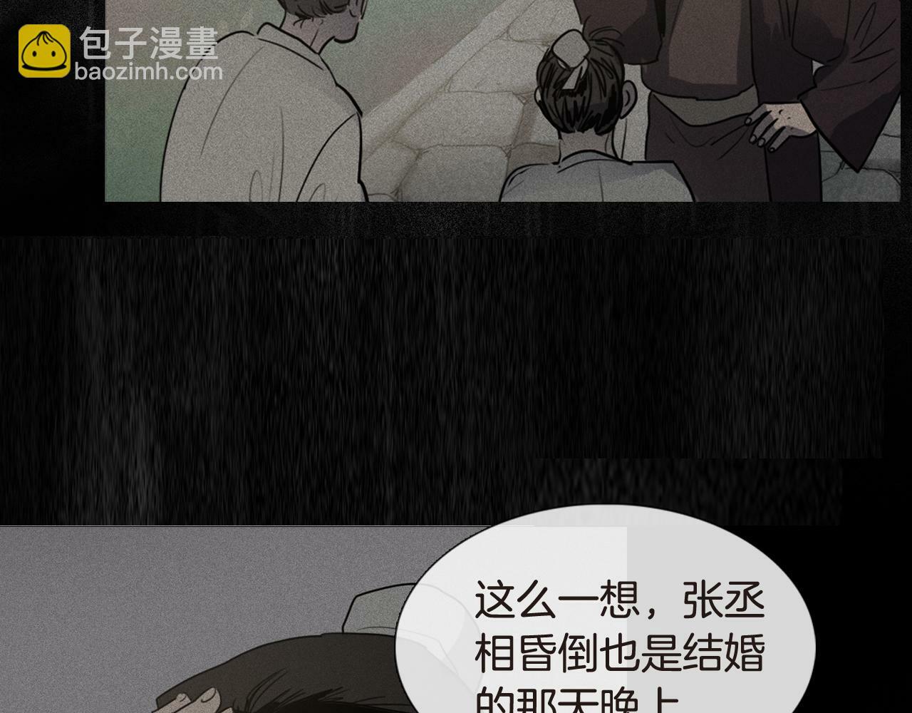第4话 她真的是狐狸变得吗？21