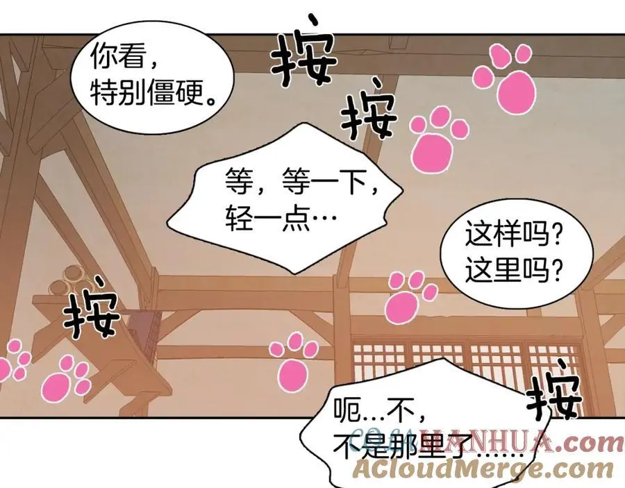 番外 赌气（上）12