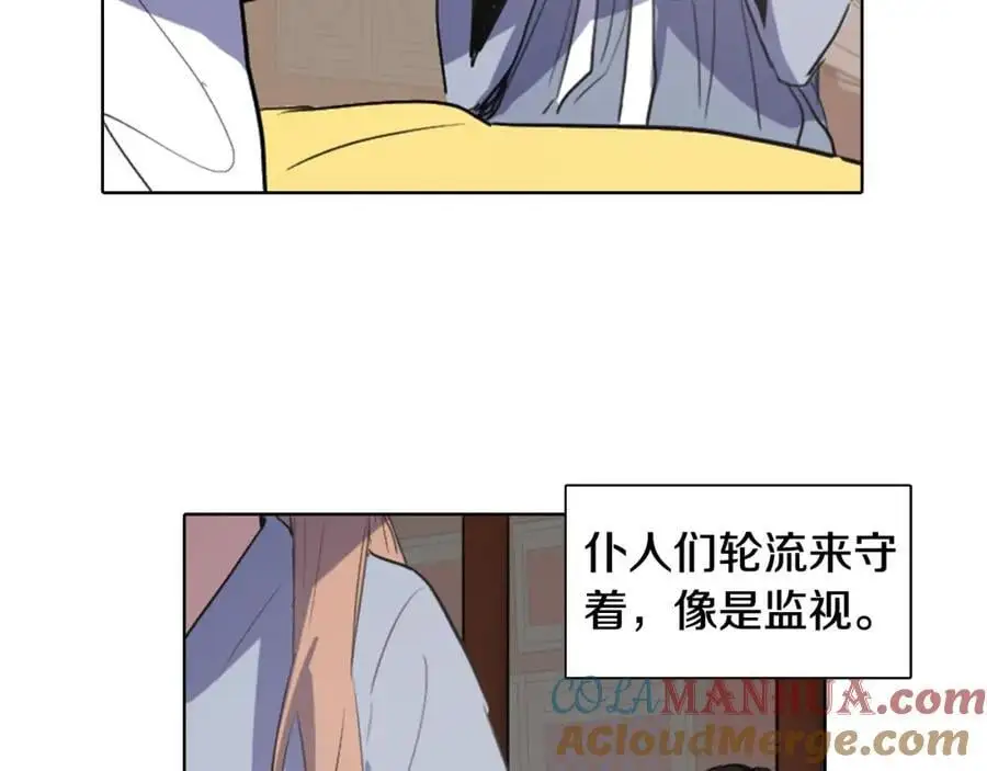 第16话 丞相府到底怎么了？75