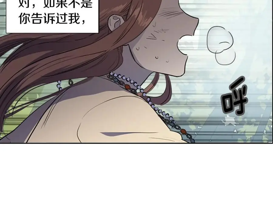 第74话 还是没能赶上31