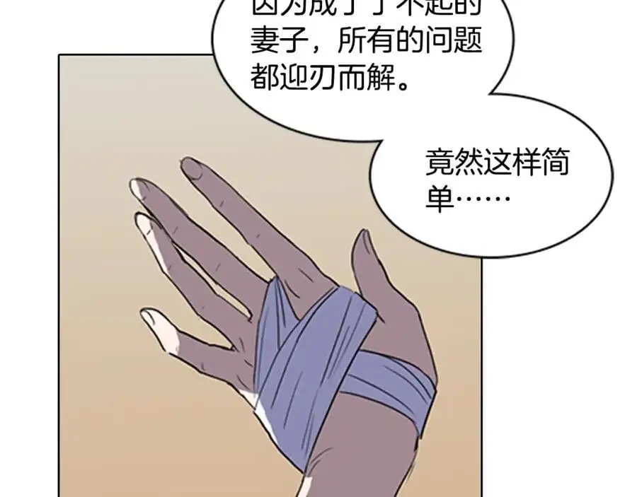 第18话 伟大的丞相夫人34