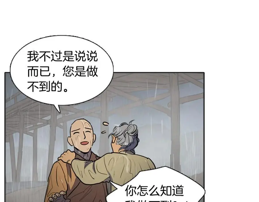 第64话 命运的安排16