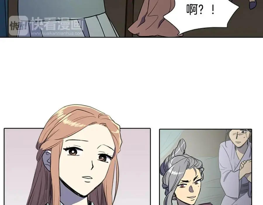 第42话 即将败落的丞相府55