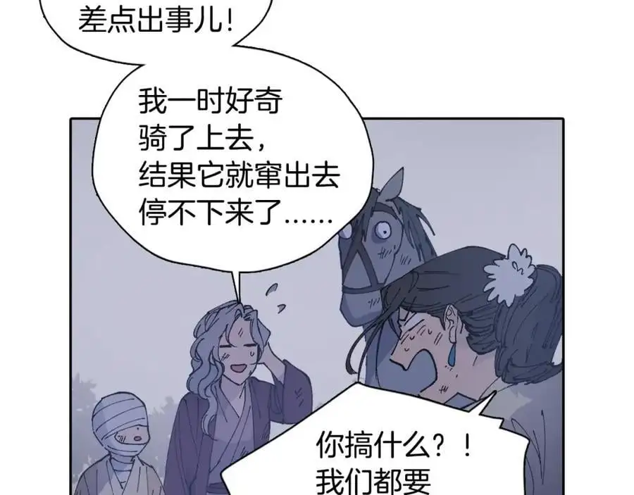 番外 新的人生（下）29