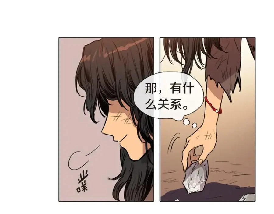 第5话 我竟无法拒绝她34