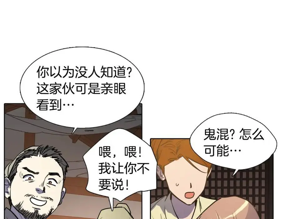 第61话 为了存活再次欺骗！46