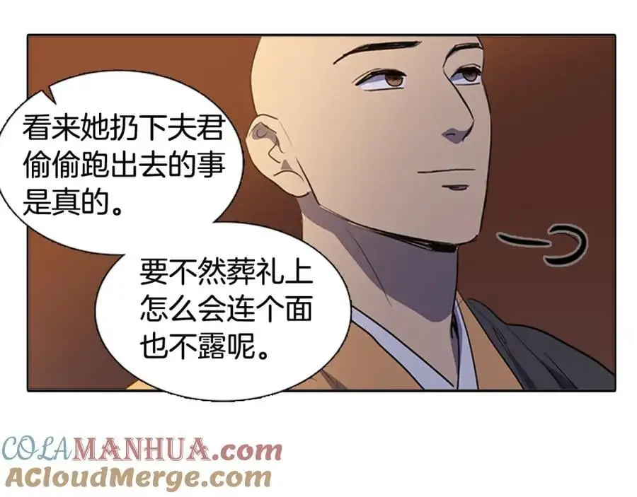 第59话 众叛亲离30