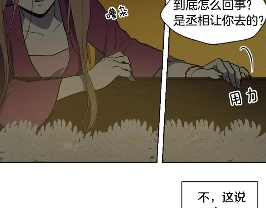 第61话 为了存活再次欺骗！22