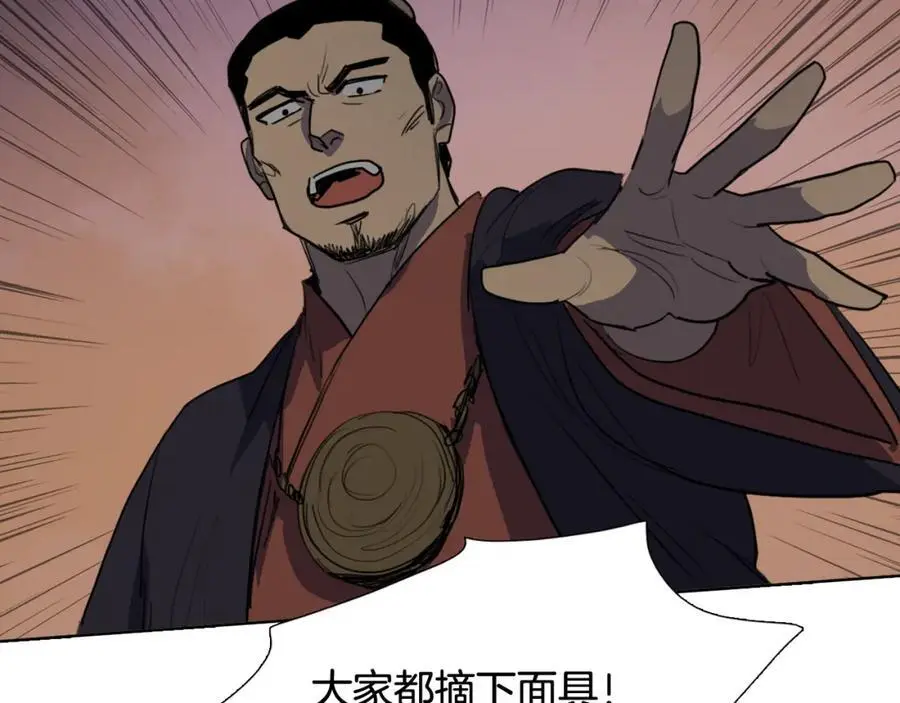 第54话 猎杀狐狸83