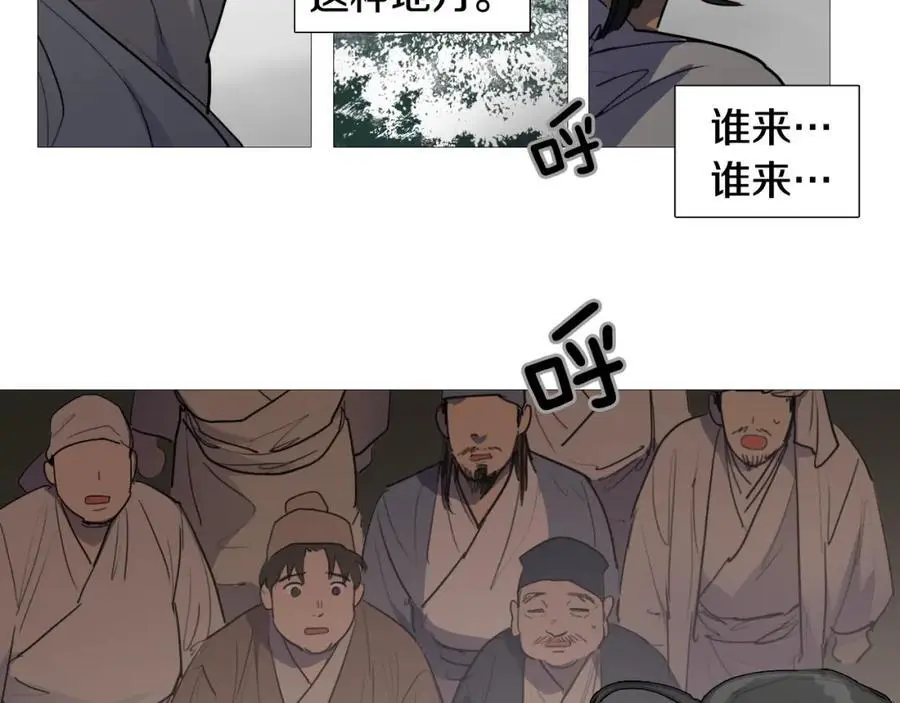 第77话 献给龙王的祭品65