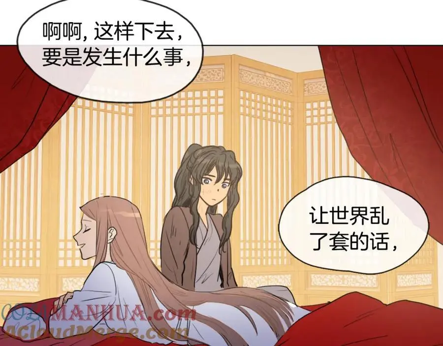 第8话 照料丞相54