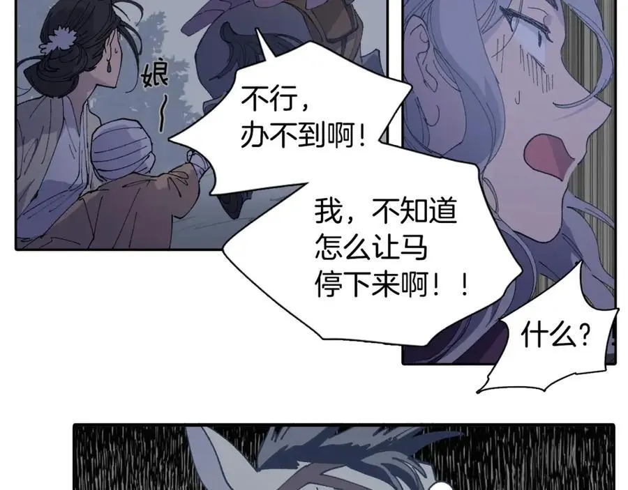 番外 新的人生（下）25