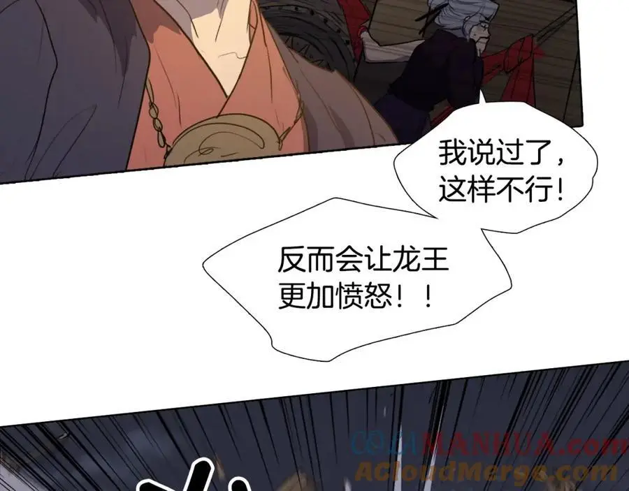 第55话 他们要带走夫人51