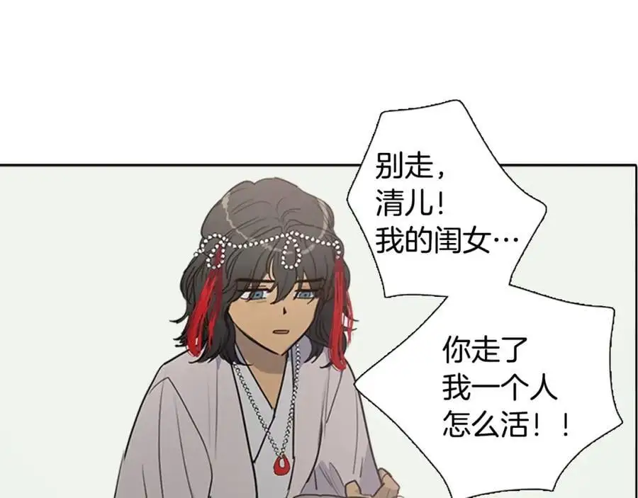 第71话 睁开眼睛看看我！19