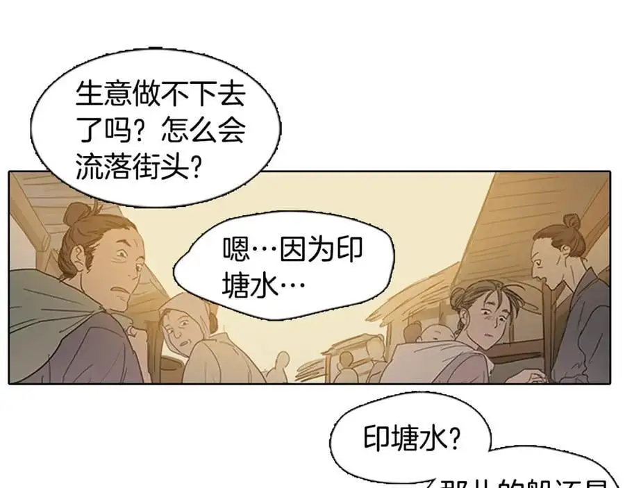 第28话 你怎会变得如此胆小？16