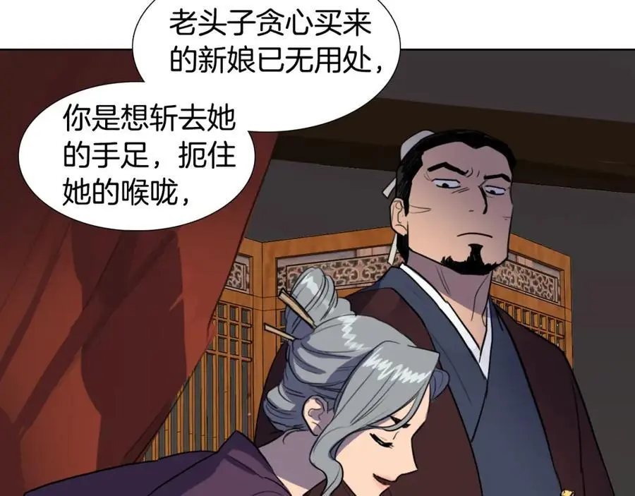 第34话 更深的阴谋44