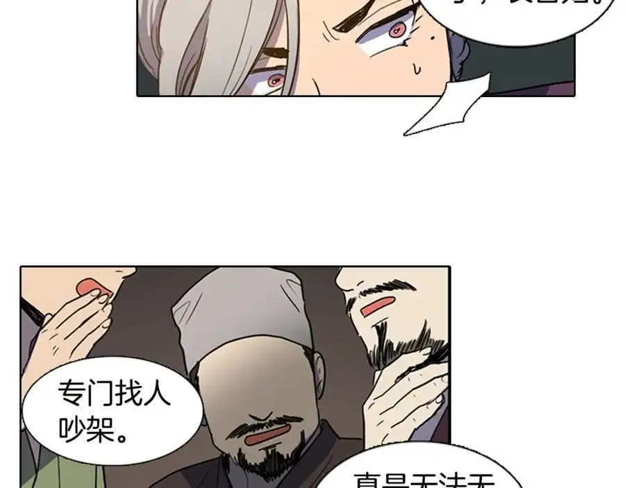 第29话 那是通向死亡的丧车！28