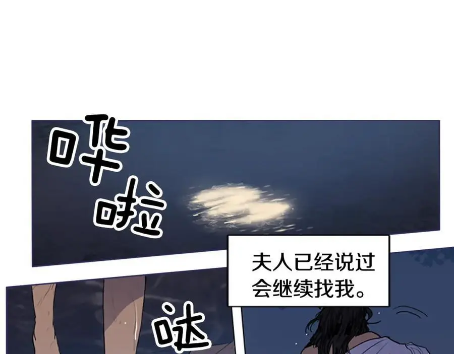 第15话 好奇怪的味道7