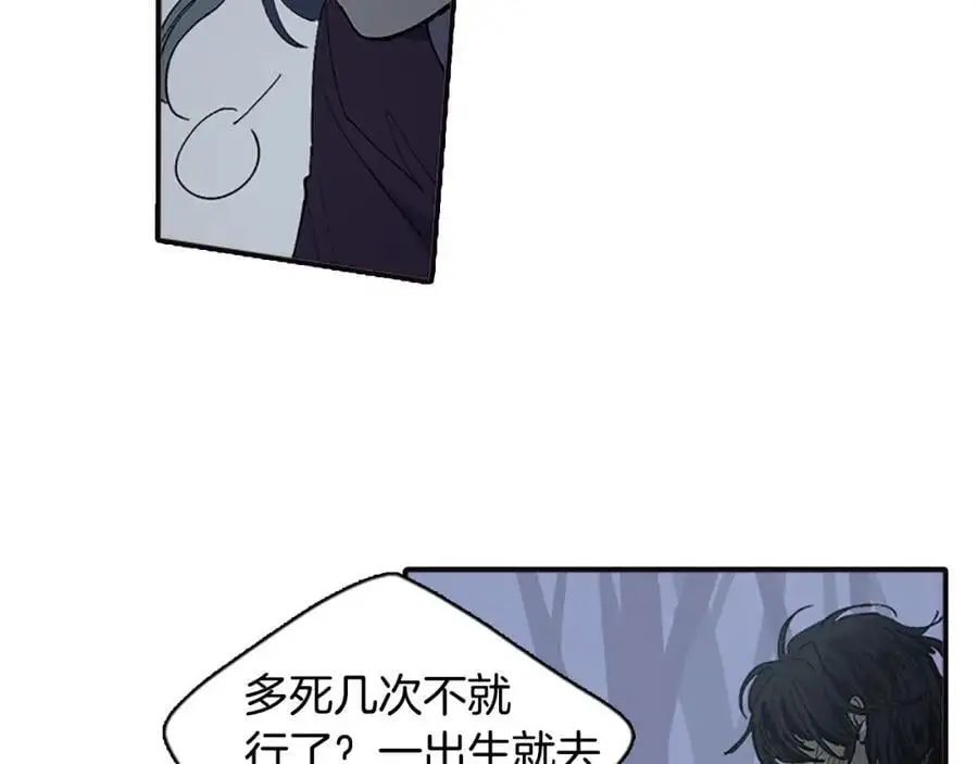 番外 恶女人和叫花子（中）17