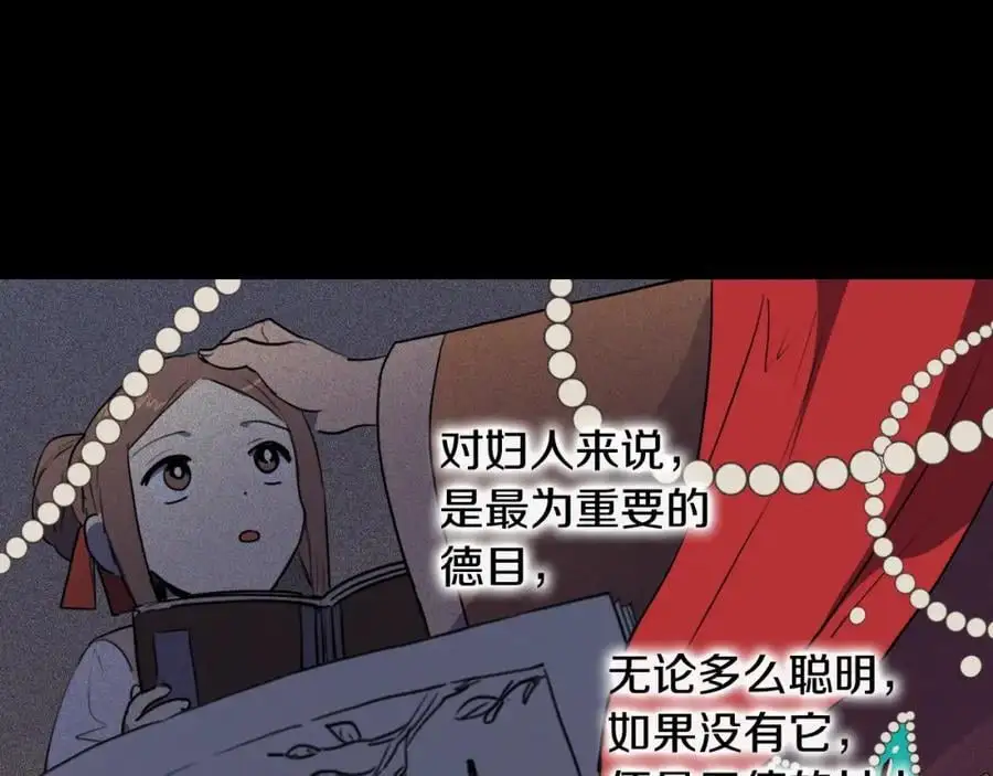 第68话 必须成为丞相夫人44