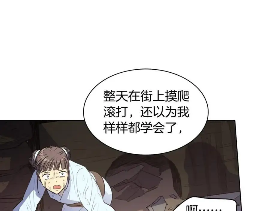 第18话 伟大的丞相夫人59