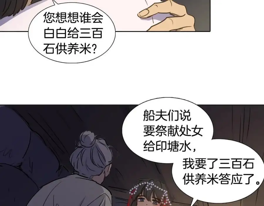 第70话 离开那天73