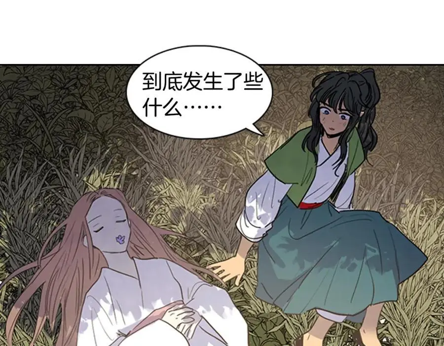第16话 丞相府到底怎么了？11