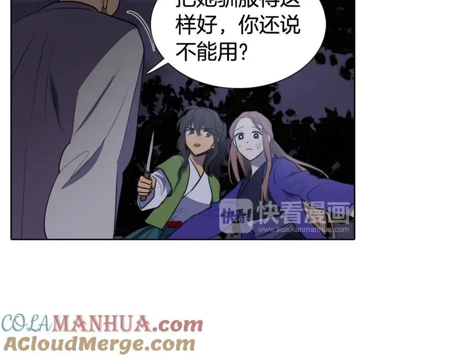 第47话 如果结束我们会怎么样60