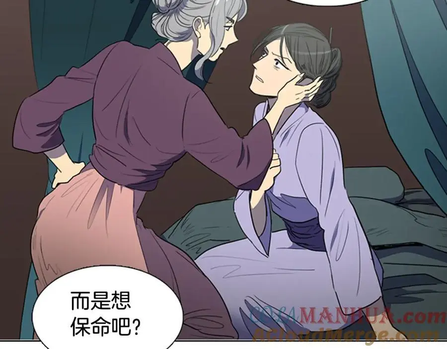 第42话 即将败落的丞相府42