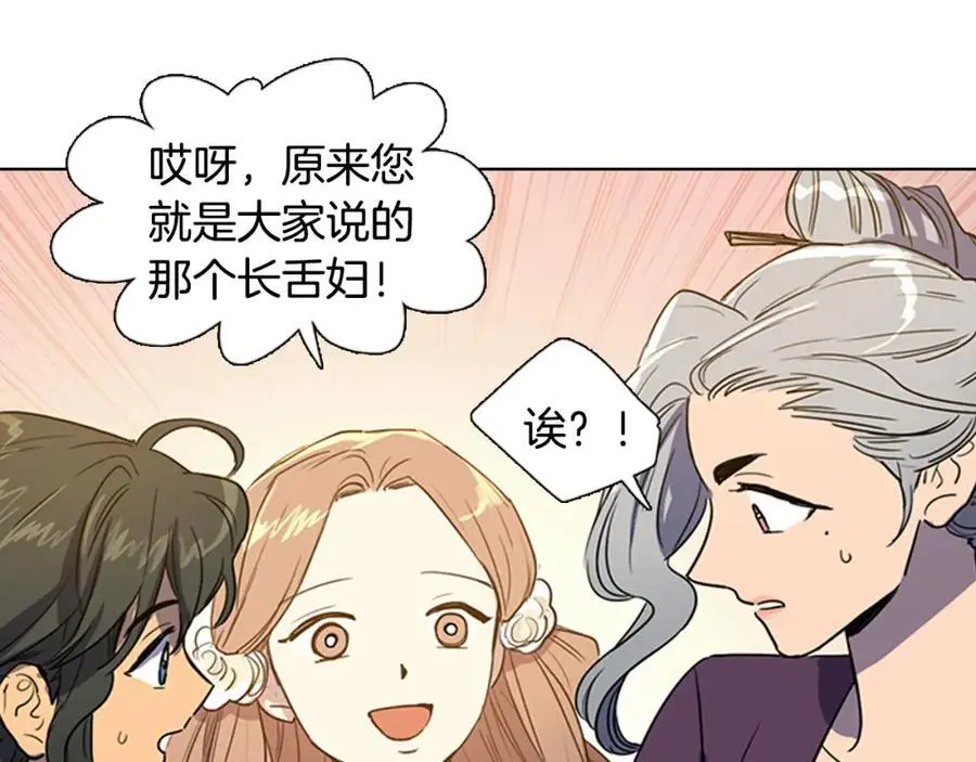 第29话 那是通向死亡的丧车！11