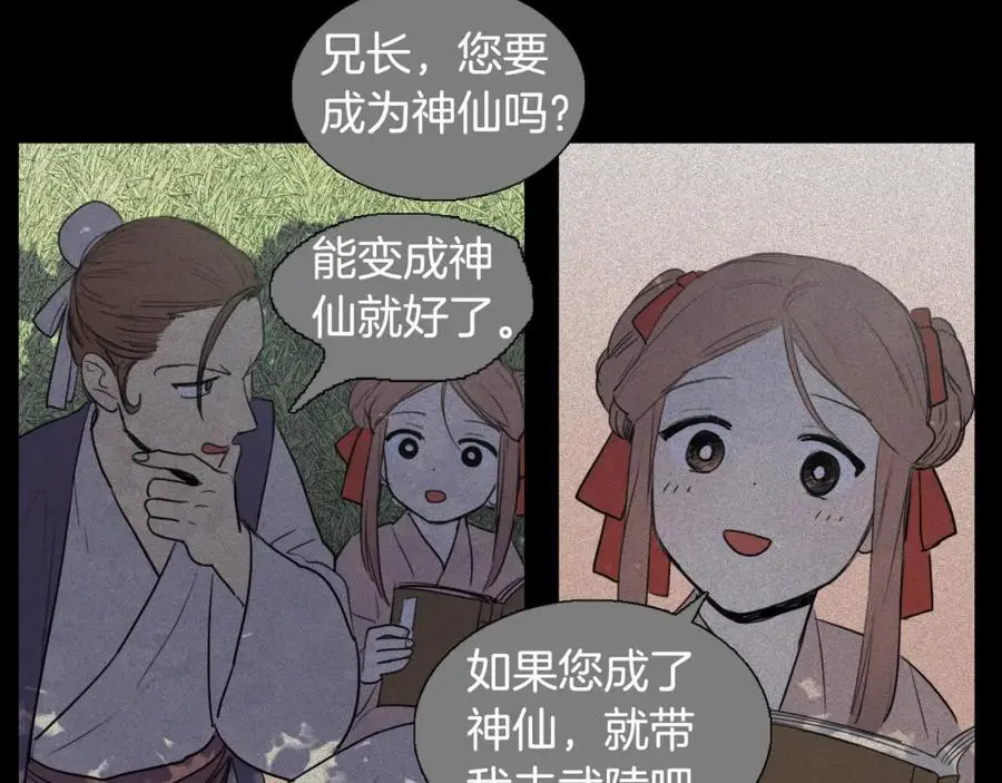 第45话 女人要变成花22