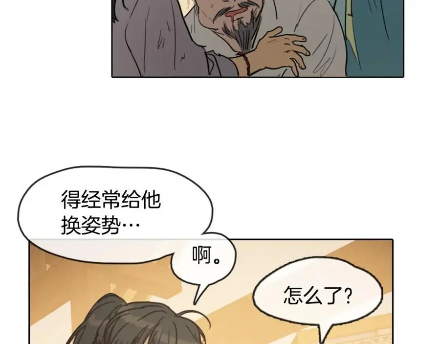 第8话 照料丞相31