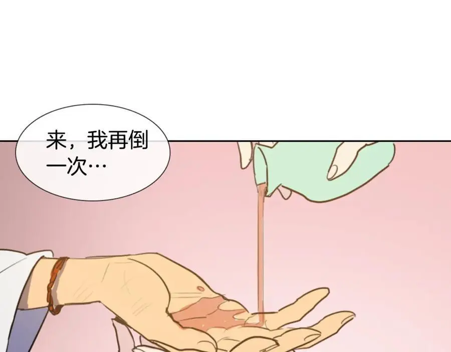 第7话 好不容易成为朋友？18
