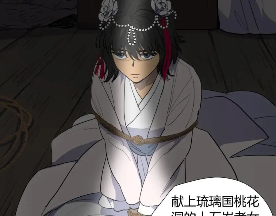 第77话 献给龙王的祭品15