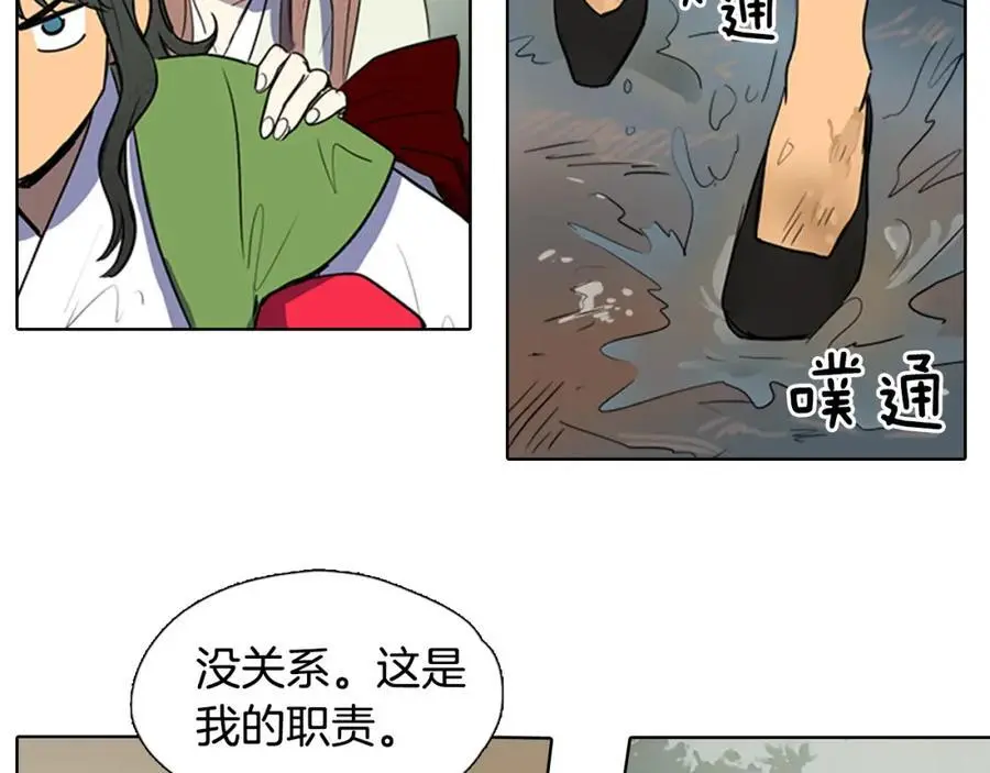第33话 抱歉让你遇到了我19