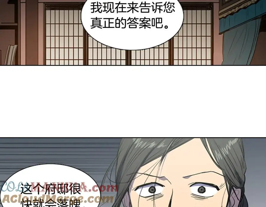 第42话 即将败落的丞相府45
