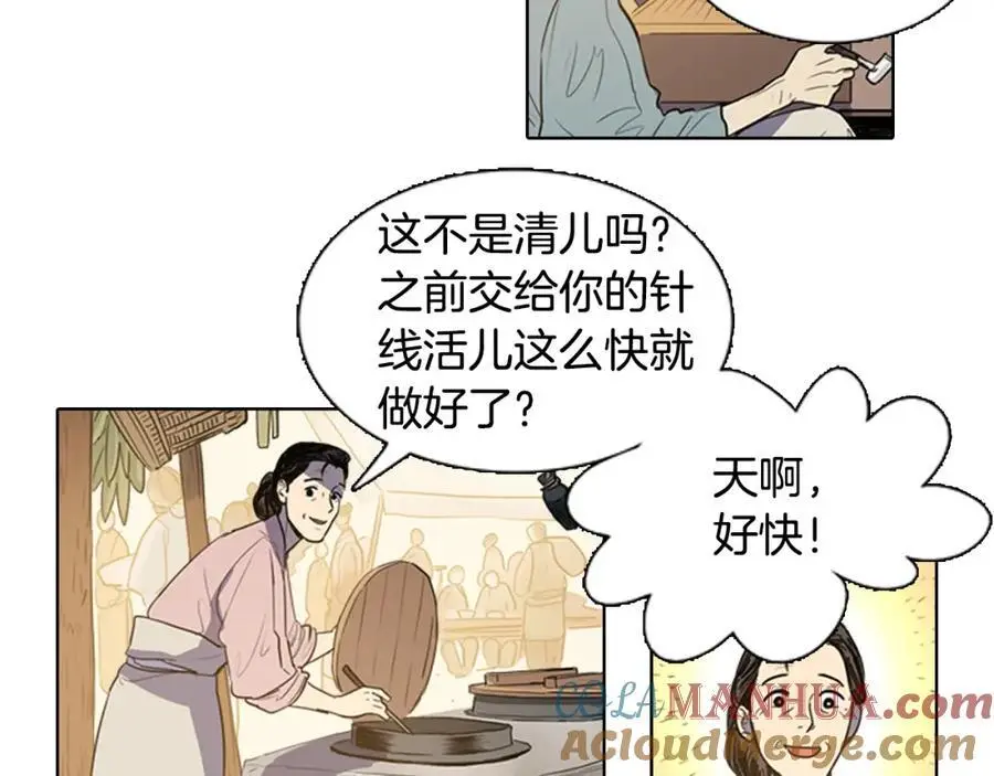 第28话 你怎会变得如此胆小？6
