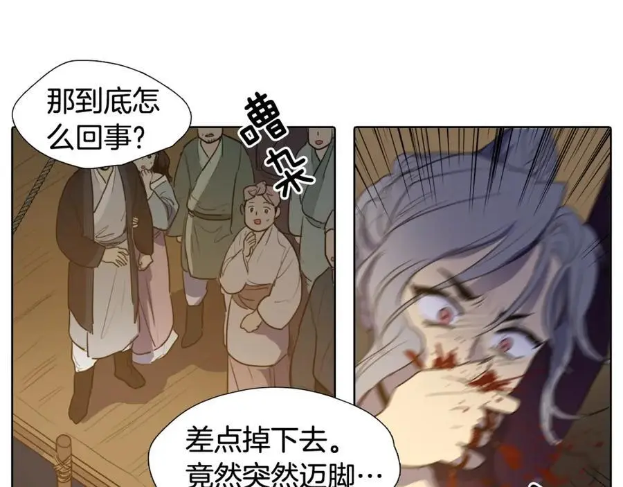 第54话 猎杀狐狸71