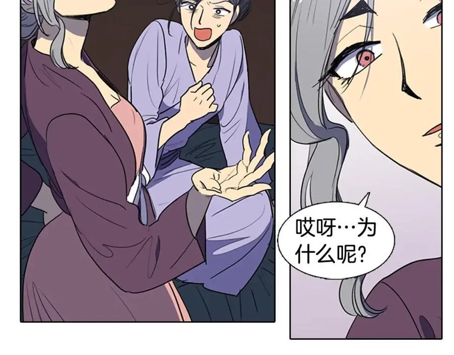 第42话 即将败落的丞相府38