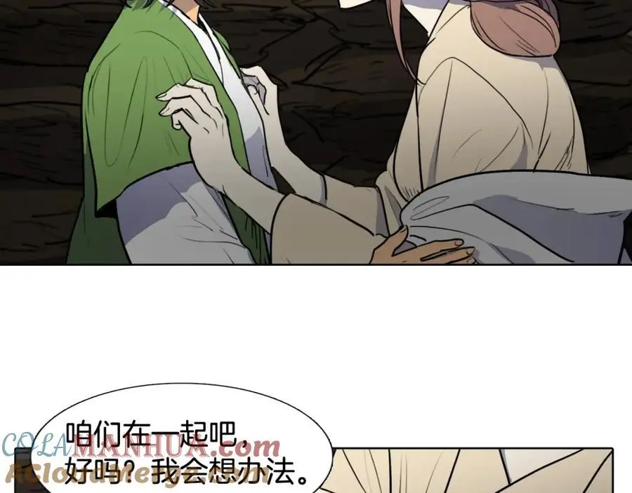 第66话 留在我身边63